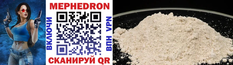 МЯУ-МЯУ mephedrone  Купить закладки  Обь 