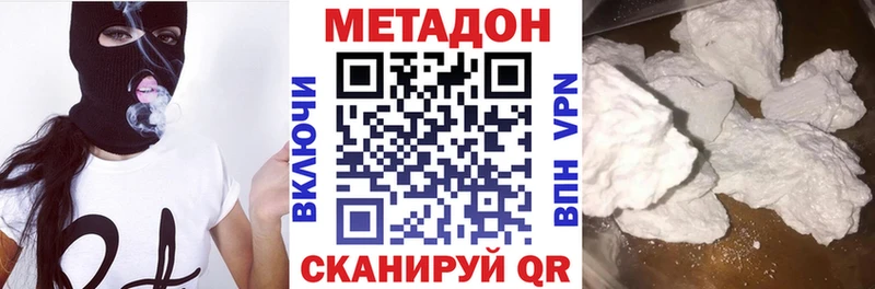 Метадон белоснежный  Купить  Обь 